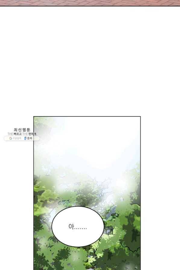 마녀는 사랑하지 않아도 괜찮아요 26화 34