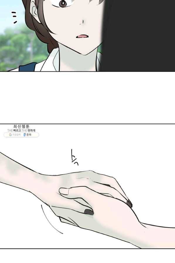 마녀는 사랑하지 않아도 괜찮아요 26화 39
