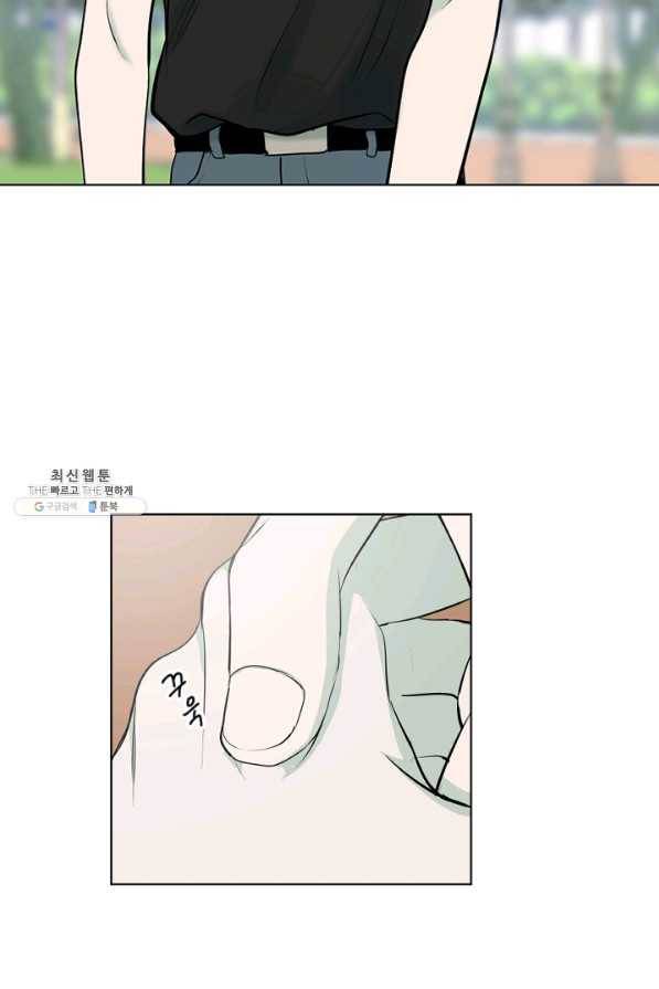 마녀는 사랑하지 않아도 괜찮아요 26화 41