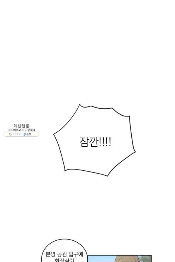 마녀는 사랑하지 않아도 괜찮아요 26화 43