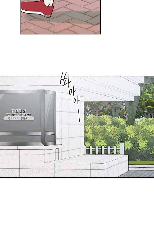 마녀는 사랑하지 않아도 괜찮아요 26화 45