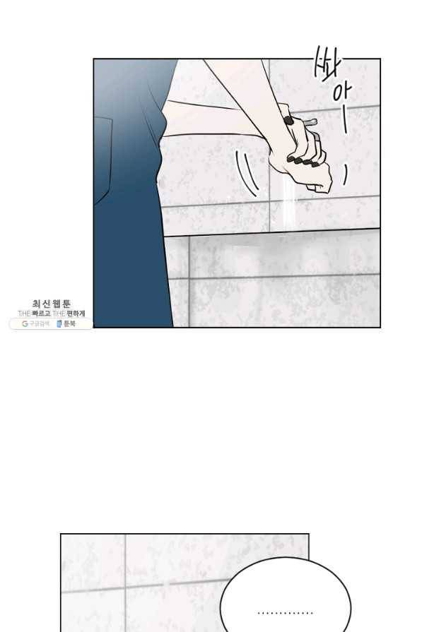 마녀는 사랑하지 않아도 괜찮아요 26화 46