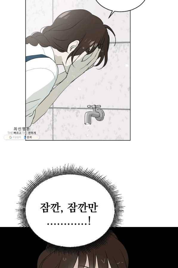 마녀는 사랑하지 않아도 괜찮아요 26화 47