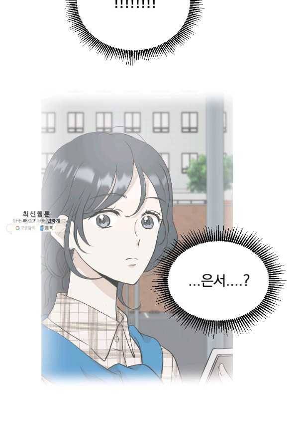 마녀는 사랑하지 않아도 괜찮아요 26화 52