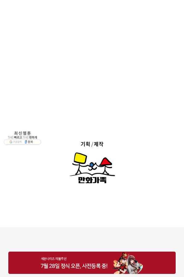 마녀는 사랑하지 않아도 괜찮아요 26화 55