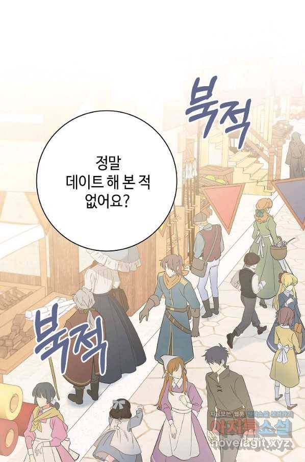 병약한? 남편의 계약 아내 38화 1
