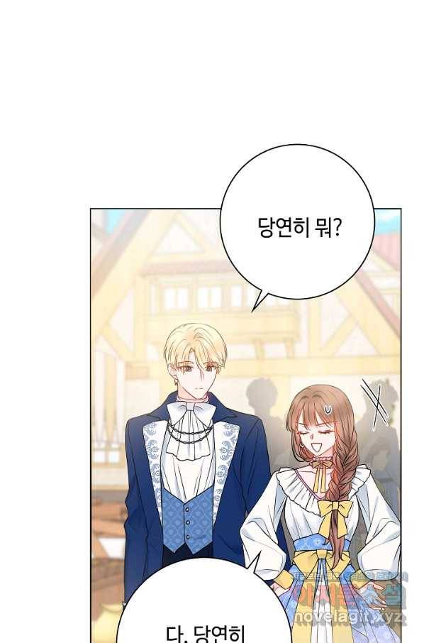 병약한? 남편의 계약 아내 38화 5