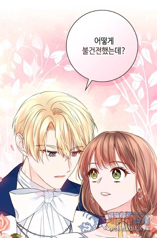 병약한? 남편의 계약 아내 38화 11