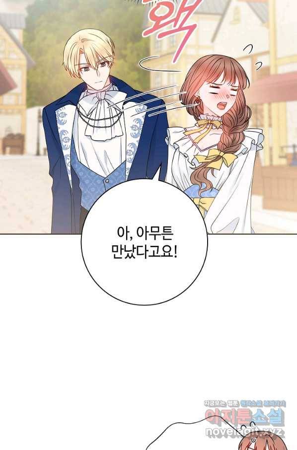 병약한? 남편의 계약 아내 38화 14