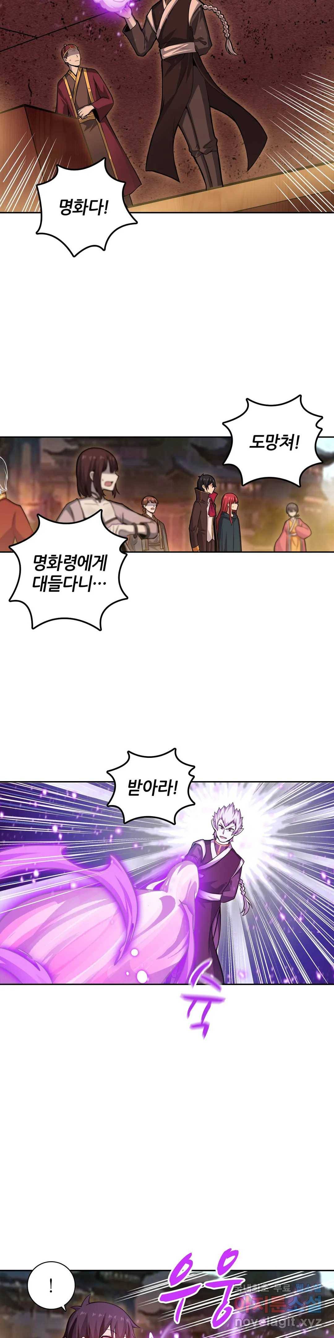 재앙급 사도와 12인의 신부 후보 123화 7