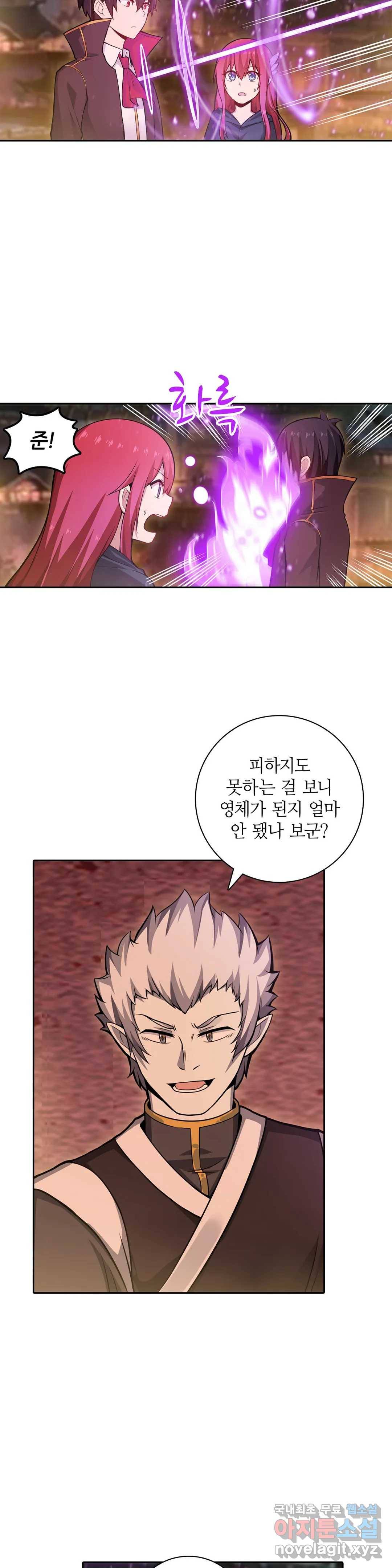 재앙급 사도와 12인의 신부 후보 123화 8