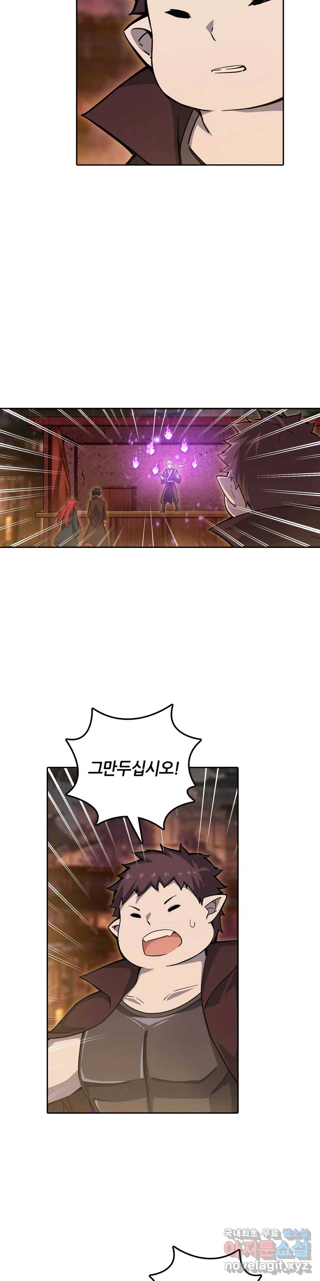 재앙급 사도와 12인의 신부 후보 123화 16