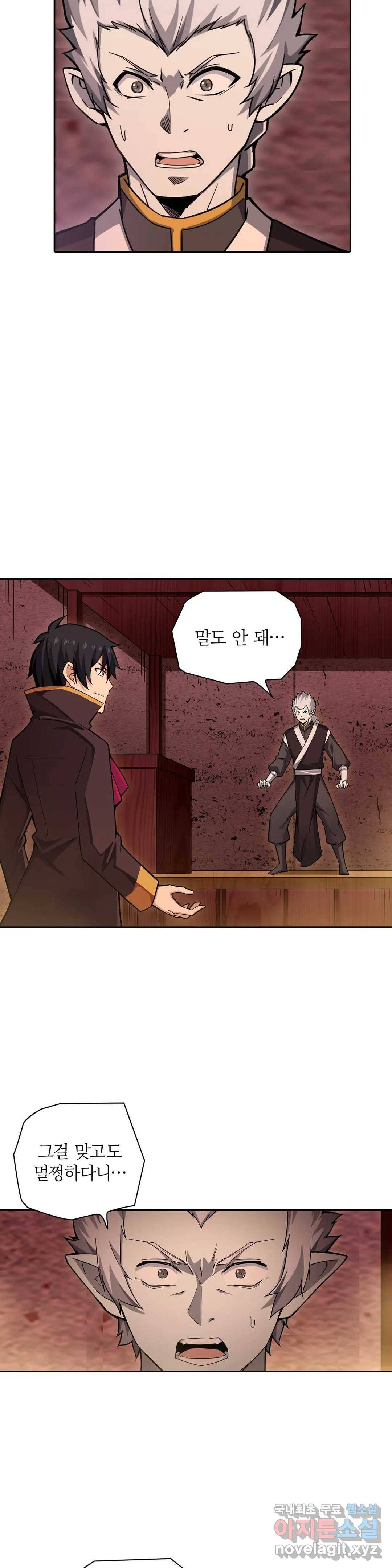 재앙급 사도와 12인의 신부 후보 123화 21