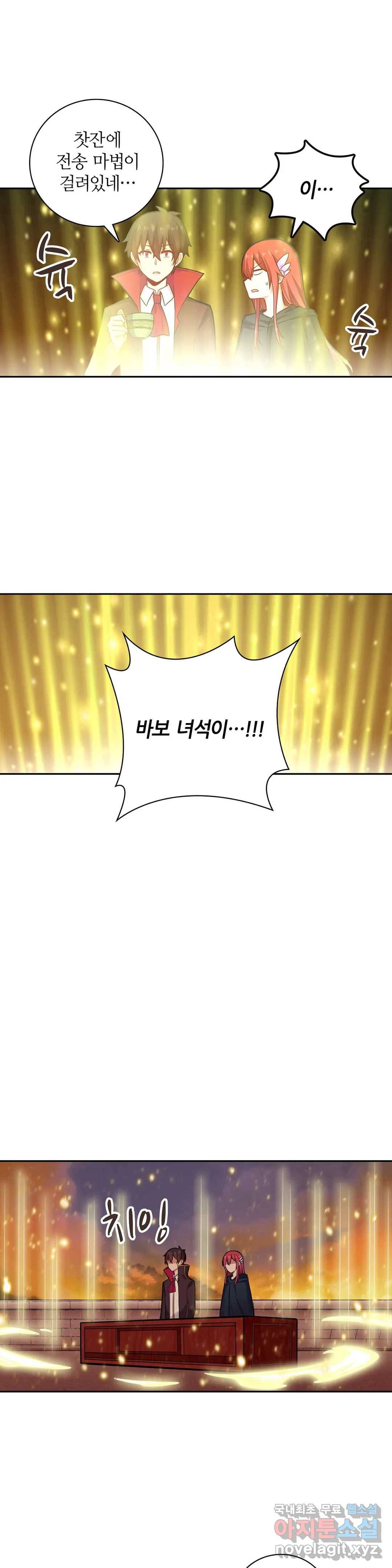 재앙급 사도와 12인의 신부 후보 123화 29