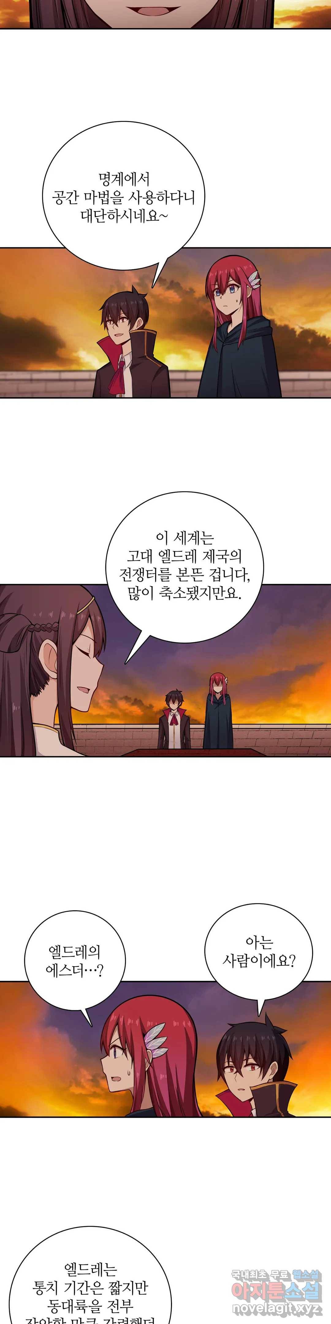 재앙급 사도와 12인의 신부 후보 123화 32