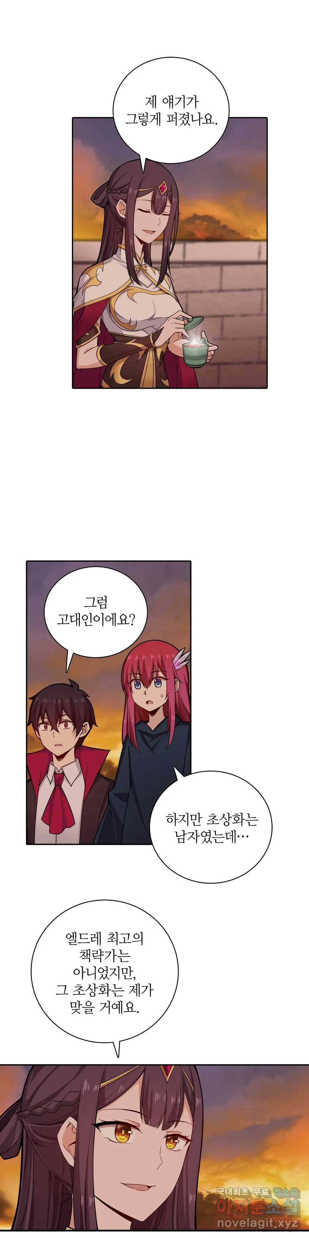 재앙급 사도와 12인의 신부 후보 123화 34