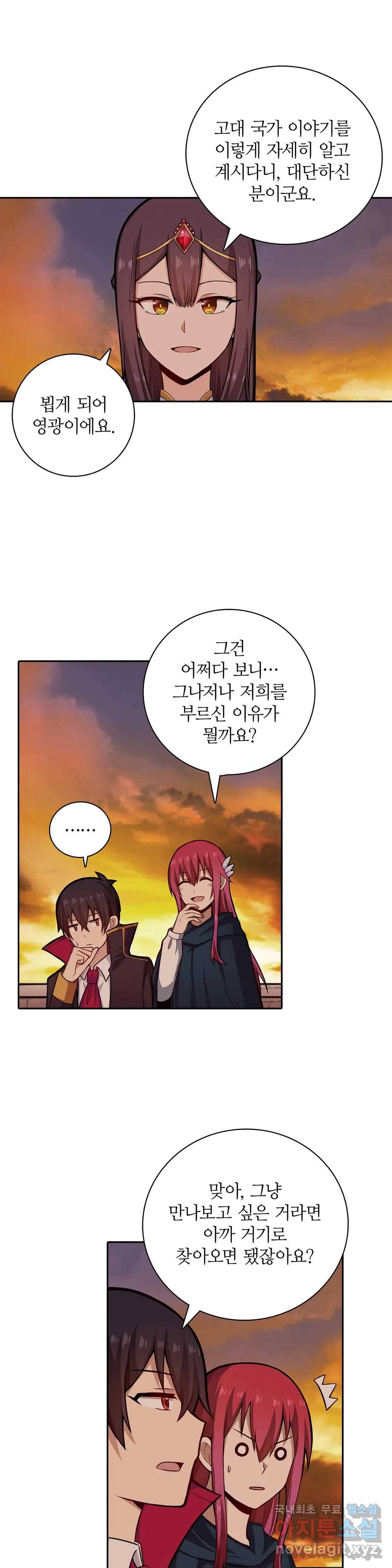 재앙급 사도와 12인의 신부 후보 123화 36