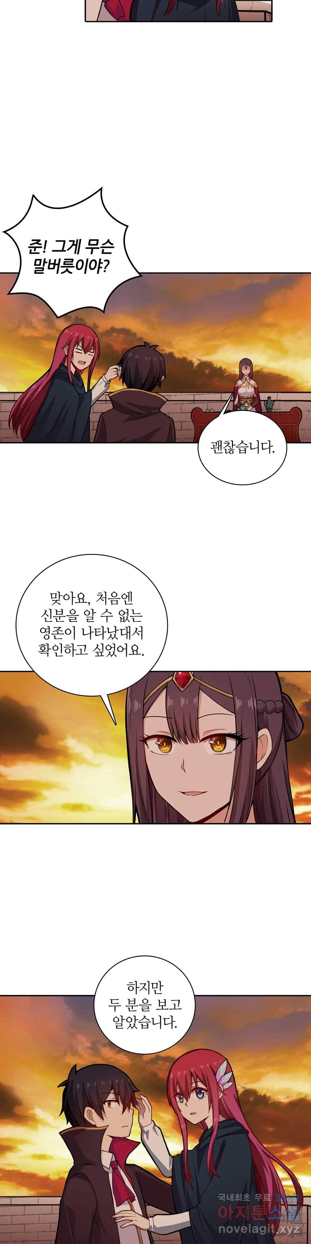 재앙급 사도와 12인의 신부 후보 123화 37