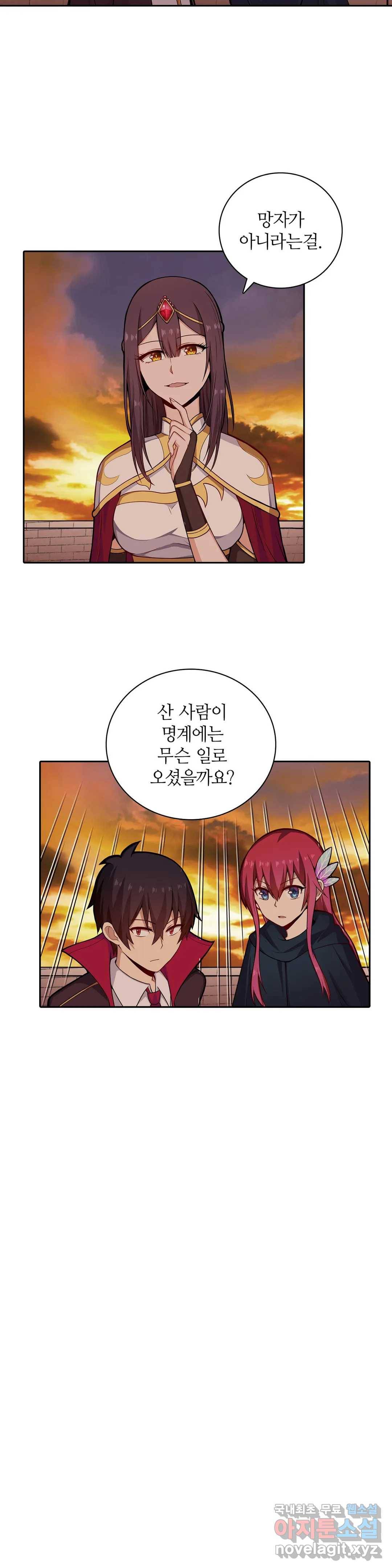 재앙급 사도와 12인의 신부 후보 123화 38