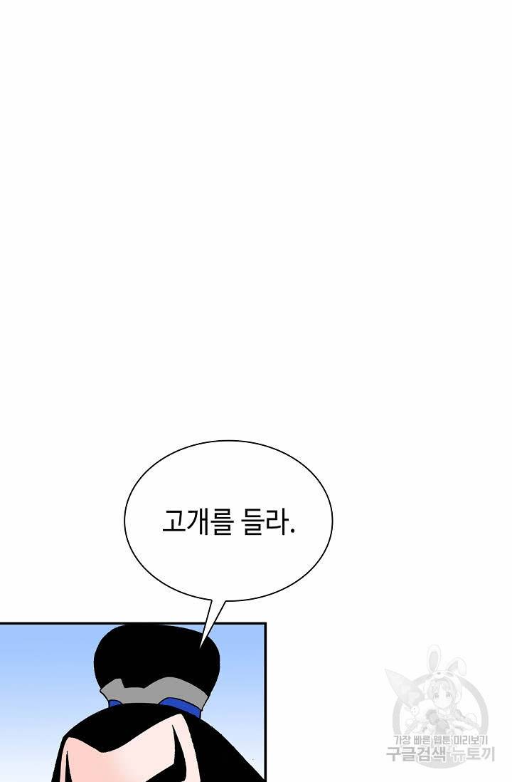 태상교주 숙수되다 110화 2