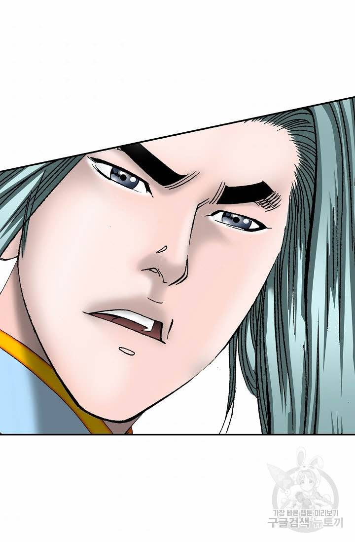 태상교주 숙수되다 110화 4