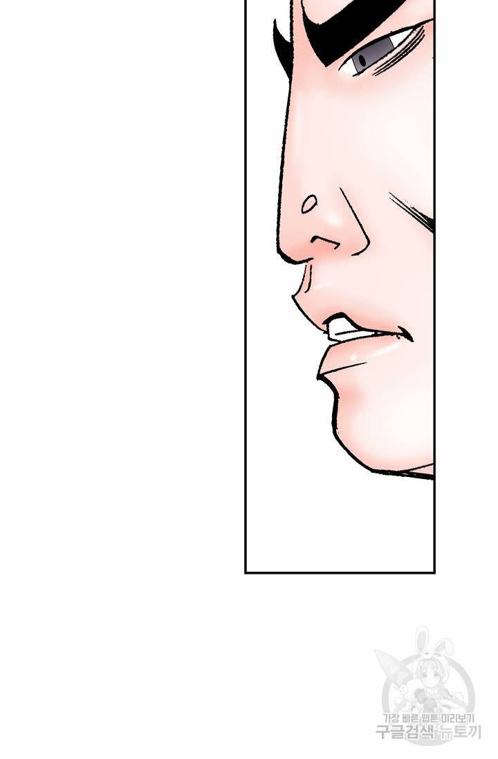 태상교주 숙수되다 110화 8