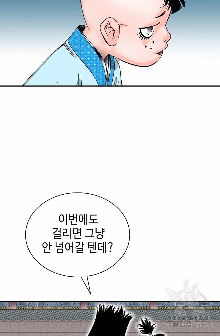 태상교주 숙수되다 110화 68