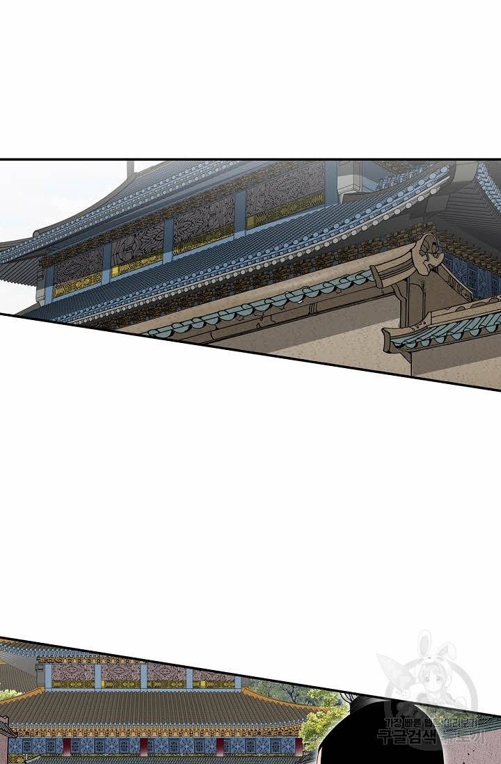 태상교주 숙수되다 110화 81