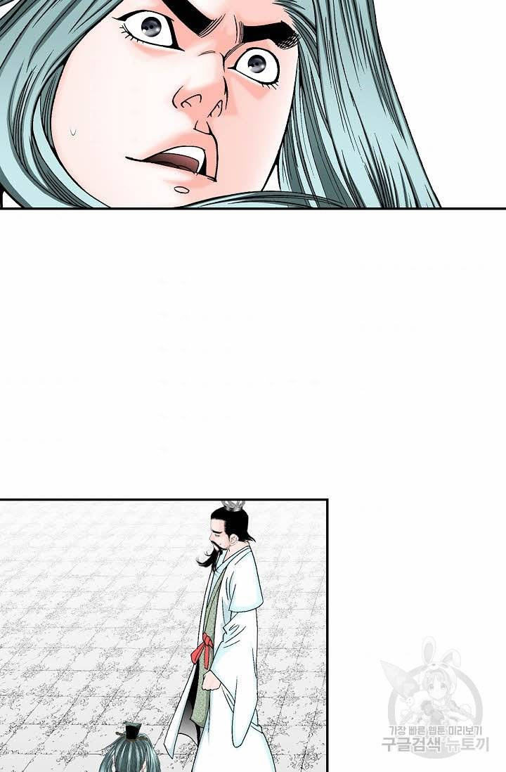 태상교주 숙수되다 110화 95