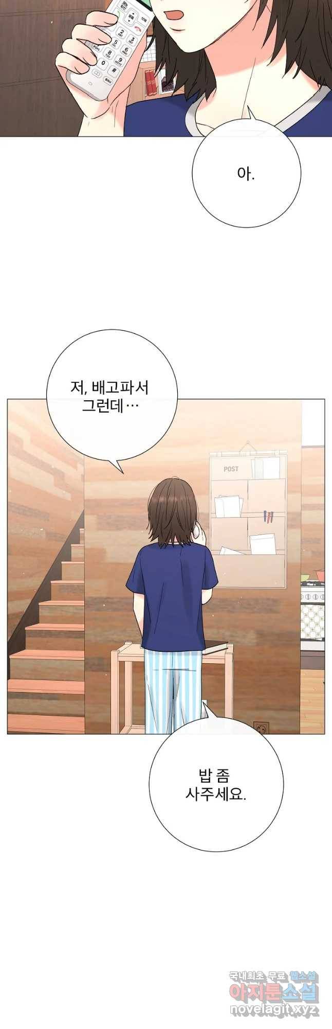 우주를 삼킨 별 41화 선택 7