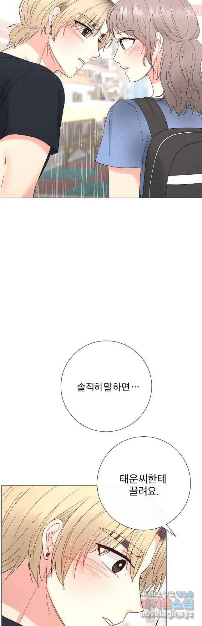 우주를 삼킨 별 41화 선택 9