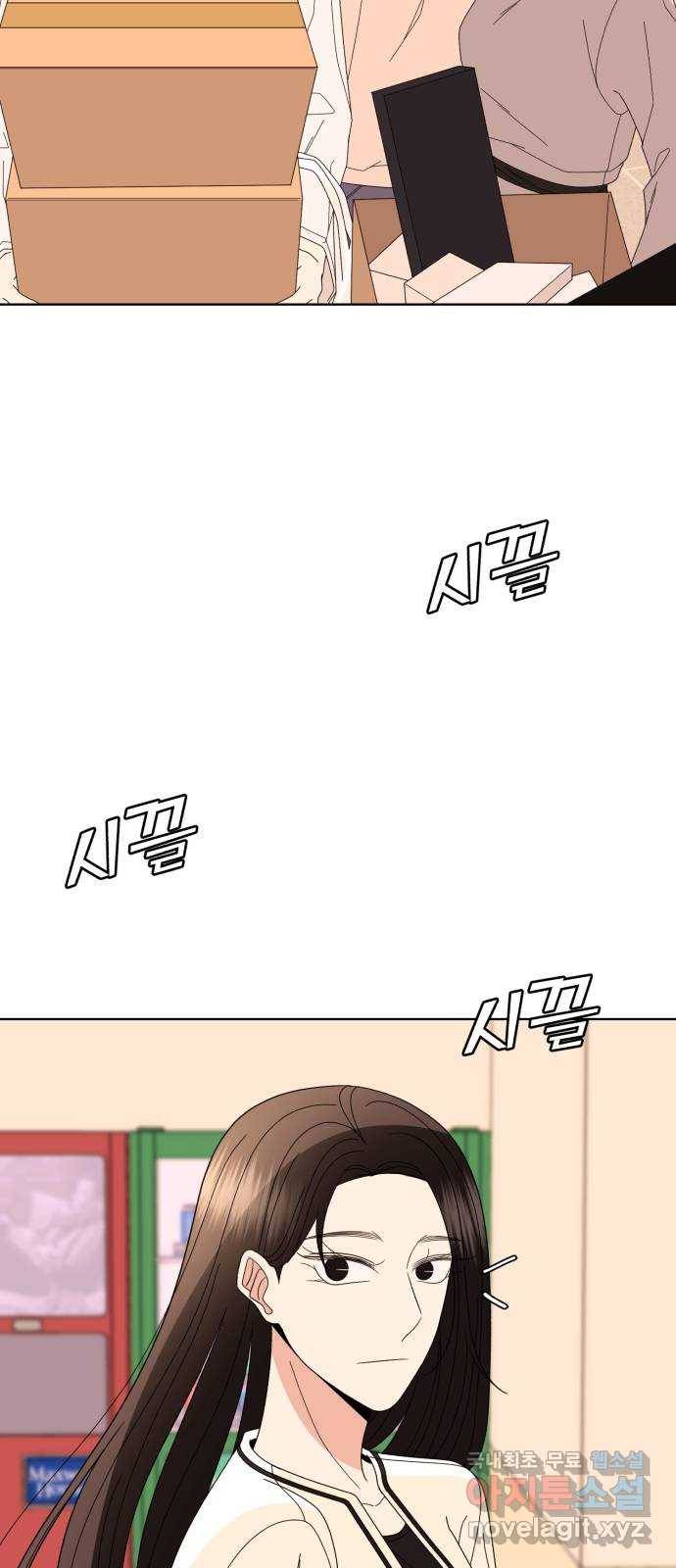 나타나주세요! 64화 - 번따?! 7