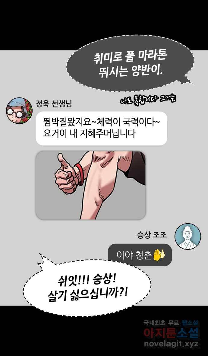 삼국지톡 적벽대전_69.화용도에서 (1) 3