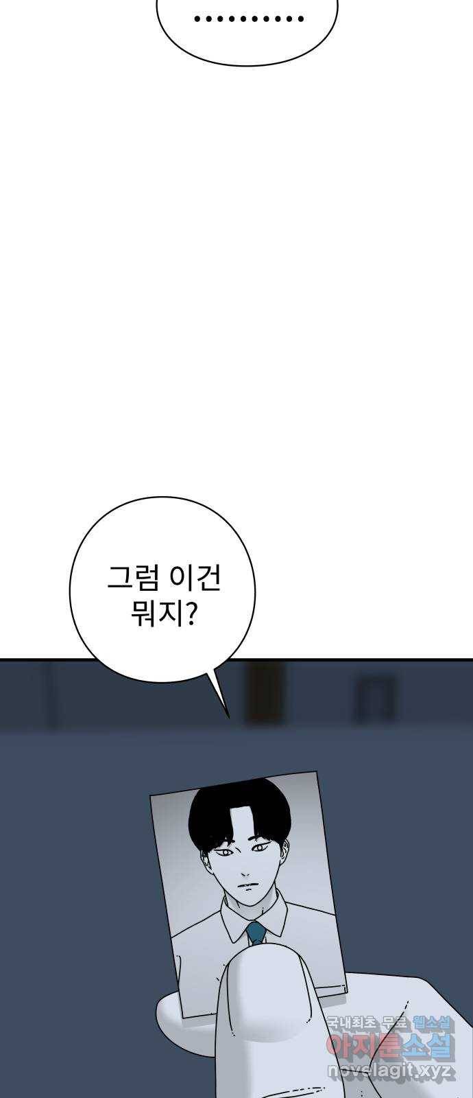 아이즈 58화 7