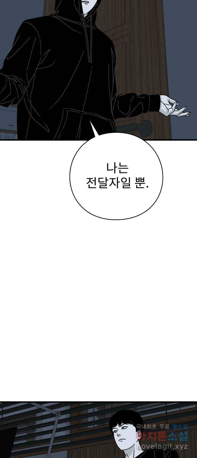 아이즈 58화 9