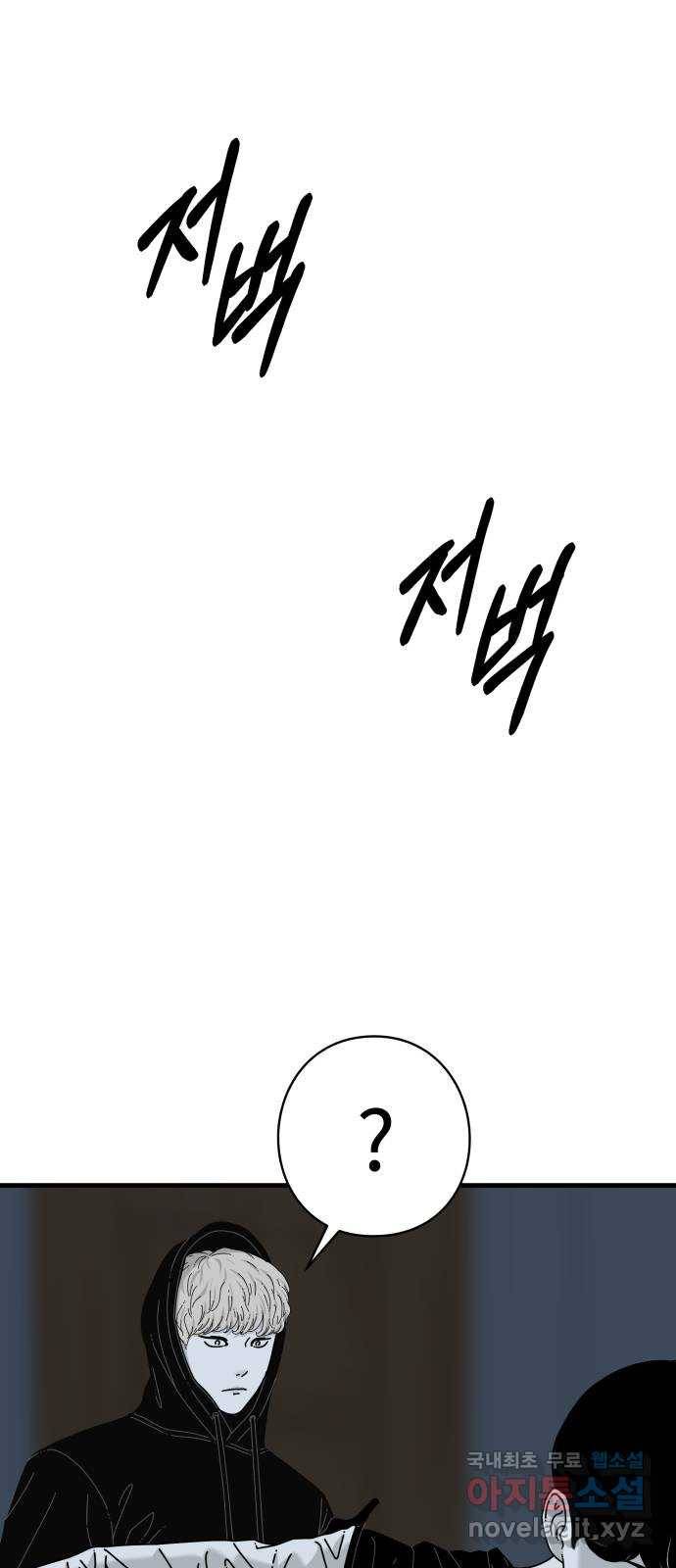 아이즈 58화 14