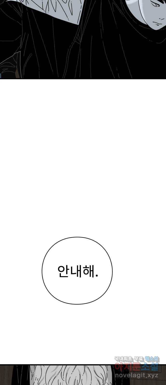 아이즈 58화 15