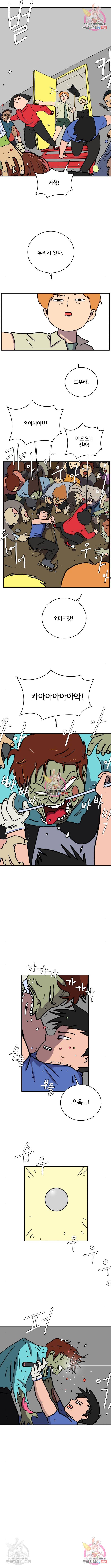 위아더좀비 74화 3