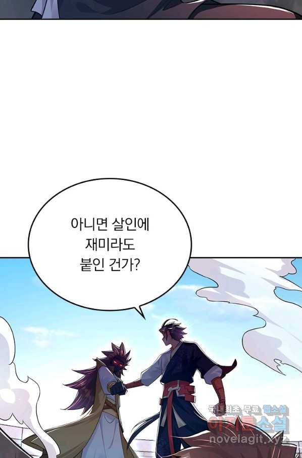 전신귀환 174화 4