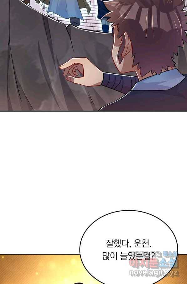 전신귀환 174화 5