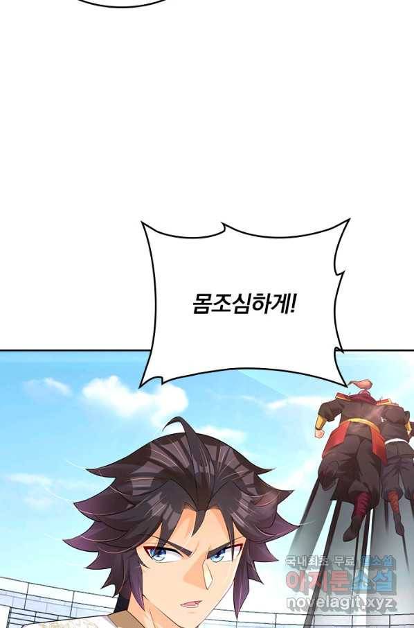 전신귀환 174화 9