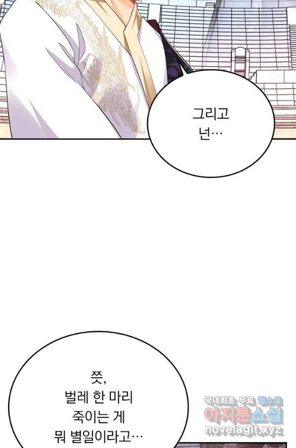 전신귀환 174화 10