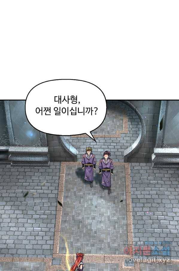 악인 장문의 귀환 61화 3