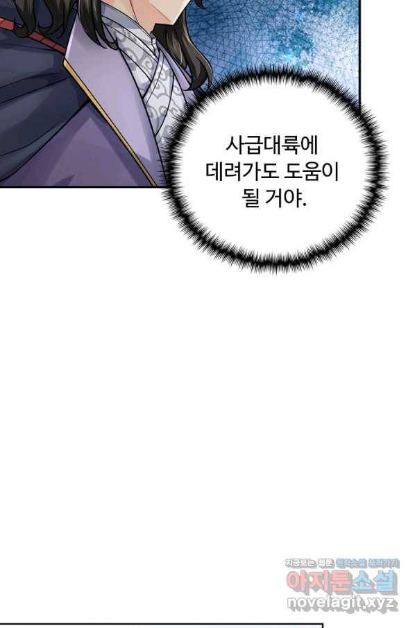 악인 장문의 귀환 61화 8