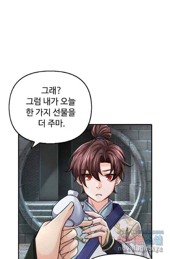 악인 장문의 귀환 61화 12