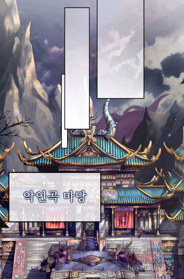 악인 장문의 귀환 61화 26