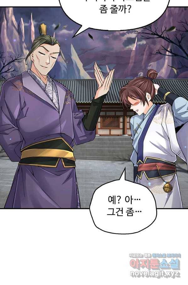 악인 장문의 귀환 61화 30