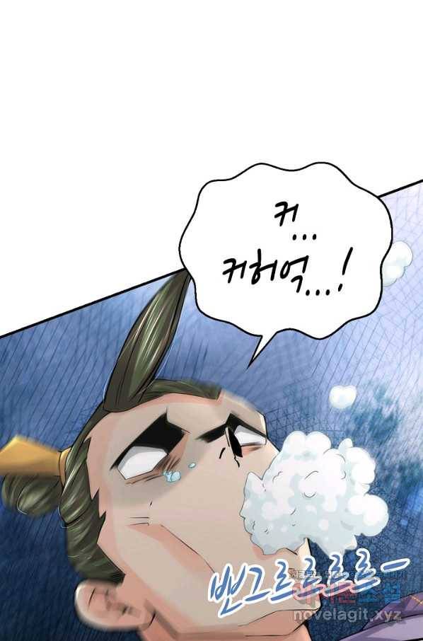 악인 장문의 귀환 61화 39