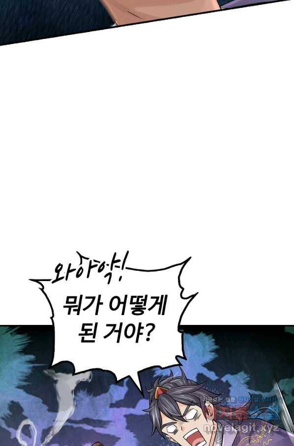 악인 장문의 귀환 61화 40