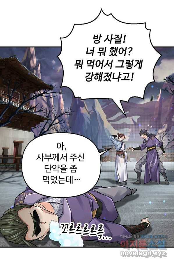 악인 장문의 귀환 61화 42